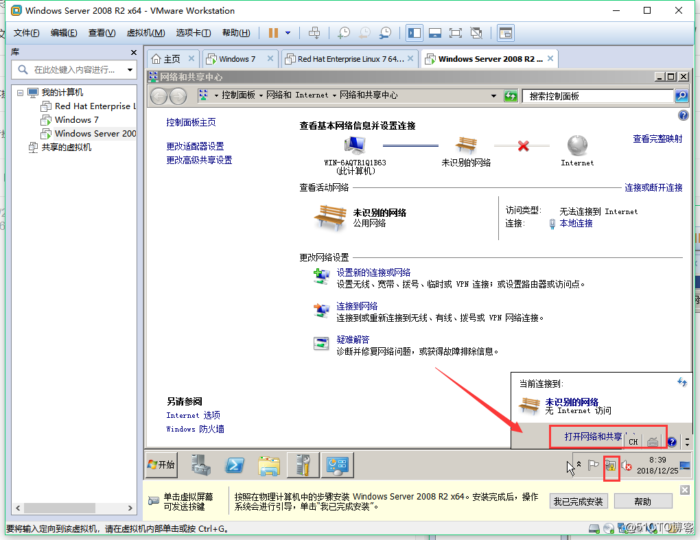 wind7和2008r2的共享操作步骤