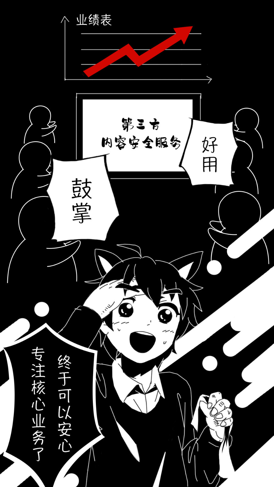 漫画：技术同学们，平安夜送你一道来年能升职加薪的“平安”符