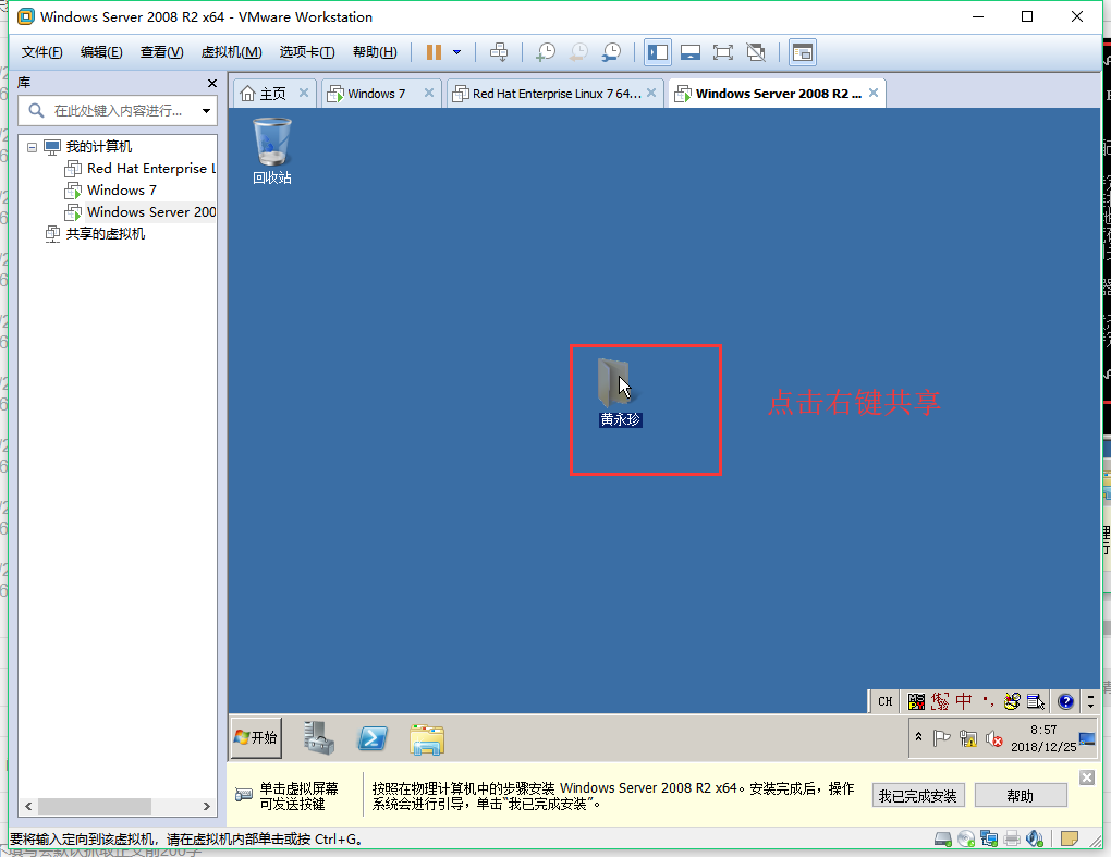 wind7和2008r2的共享操作步骤