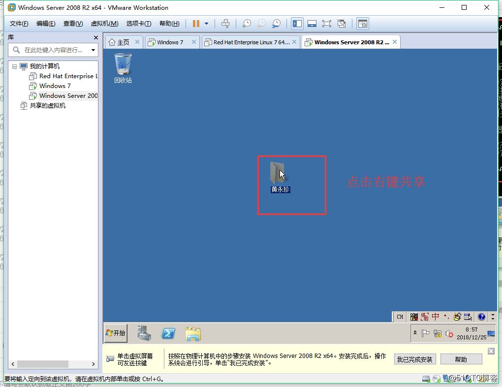 wind7和2008r2的共享操作步骤