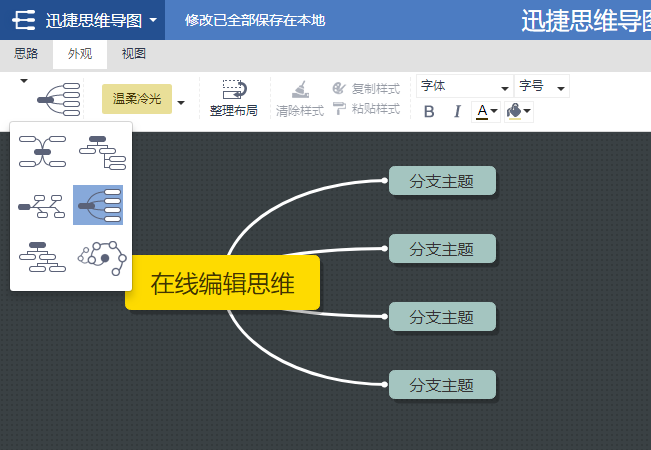 在线制作思维导图网站哪个最好