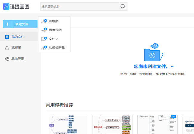 在线制作思维导图网站哪个最好