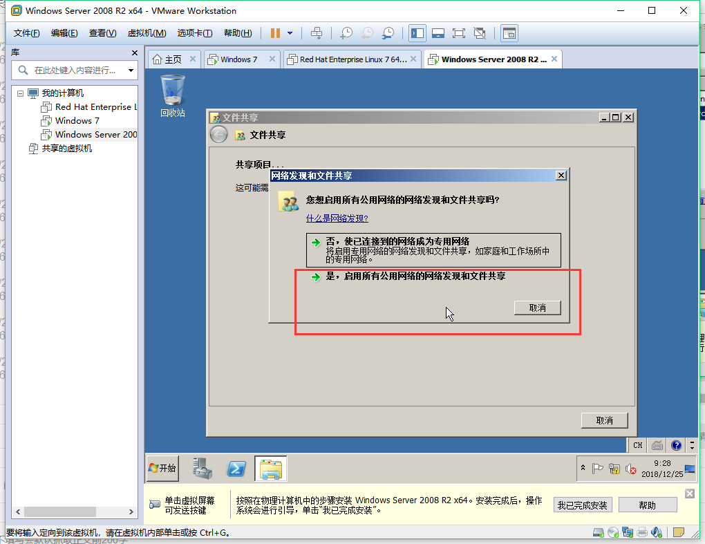 wind7和2008r2的共享操作步骤