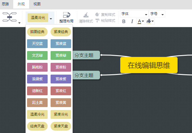 在线制作思维导图网站哪个最好