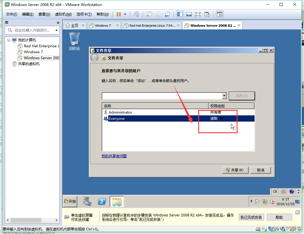 wind7和2008r2的共享操作步骤