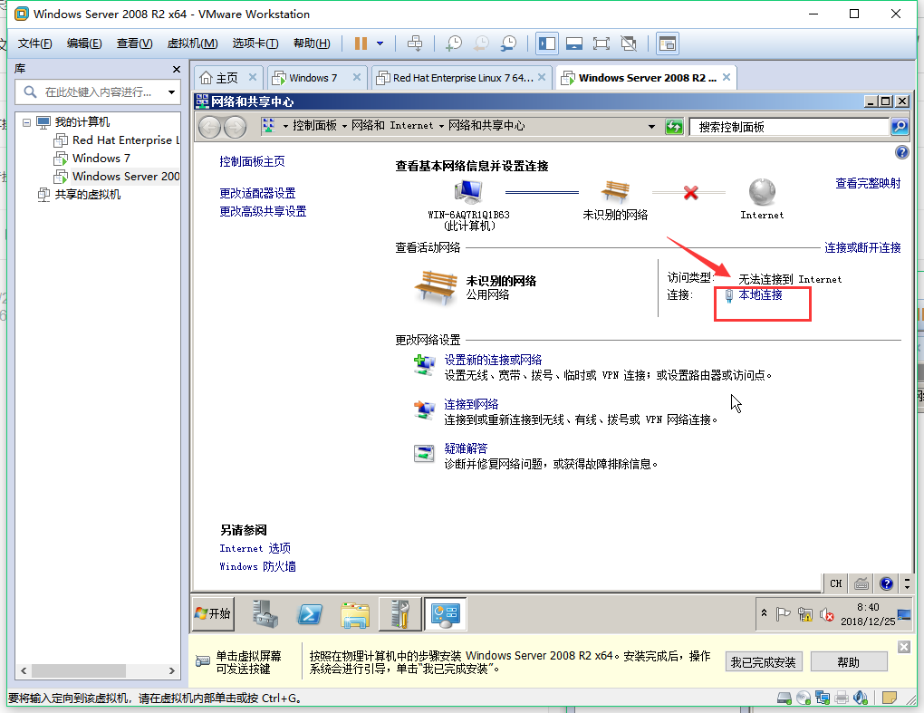 wind7和2008r2的共享操作步骤