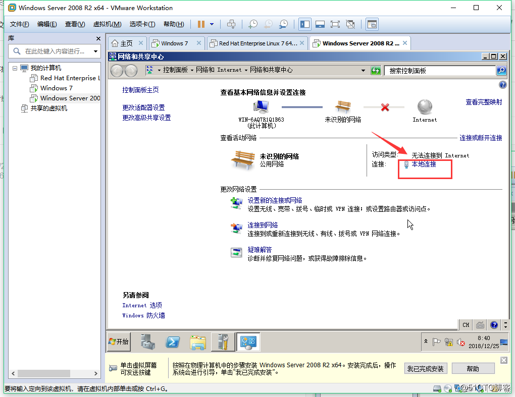 wind7和2008r2的共享操作步骤