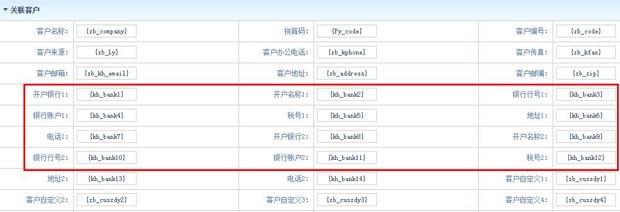 智邦国际erp软件31.86版本最新功能分享