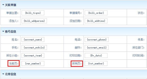 智邦国际erp软件31.86版本最新功能分享