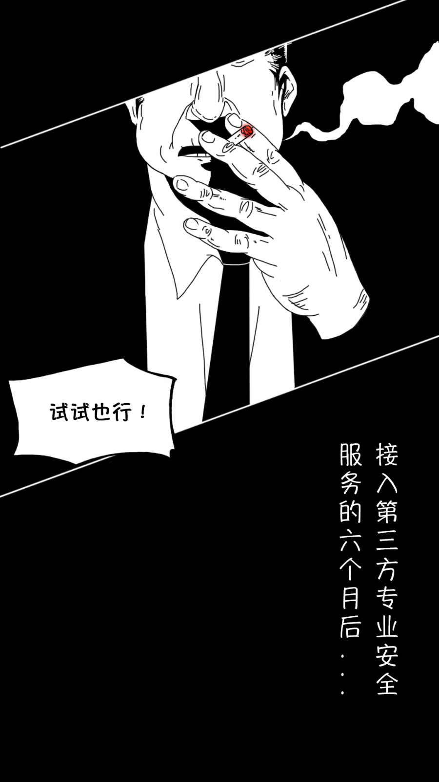 漫画：技术同学们，平安夜送你一道来年能升职加薪的“平安”符