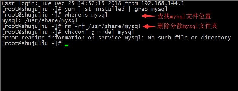 centos 6.7下删除mysql5.6