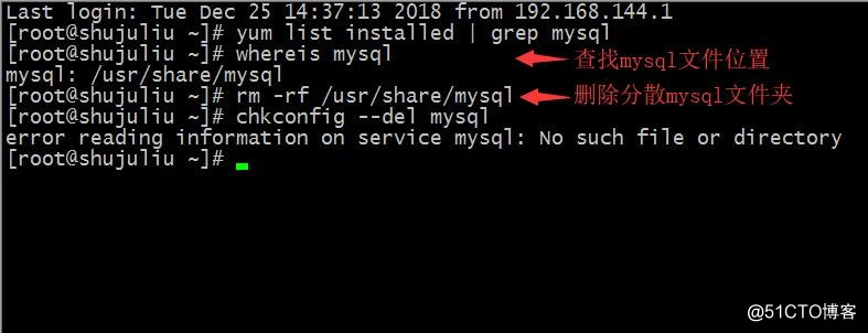 centos 6.7下删除mysql5.6