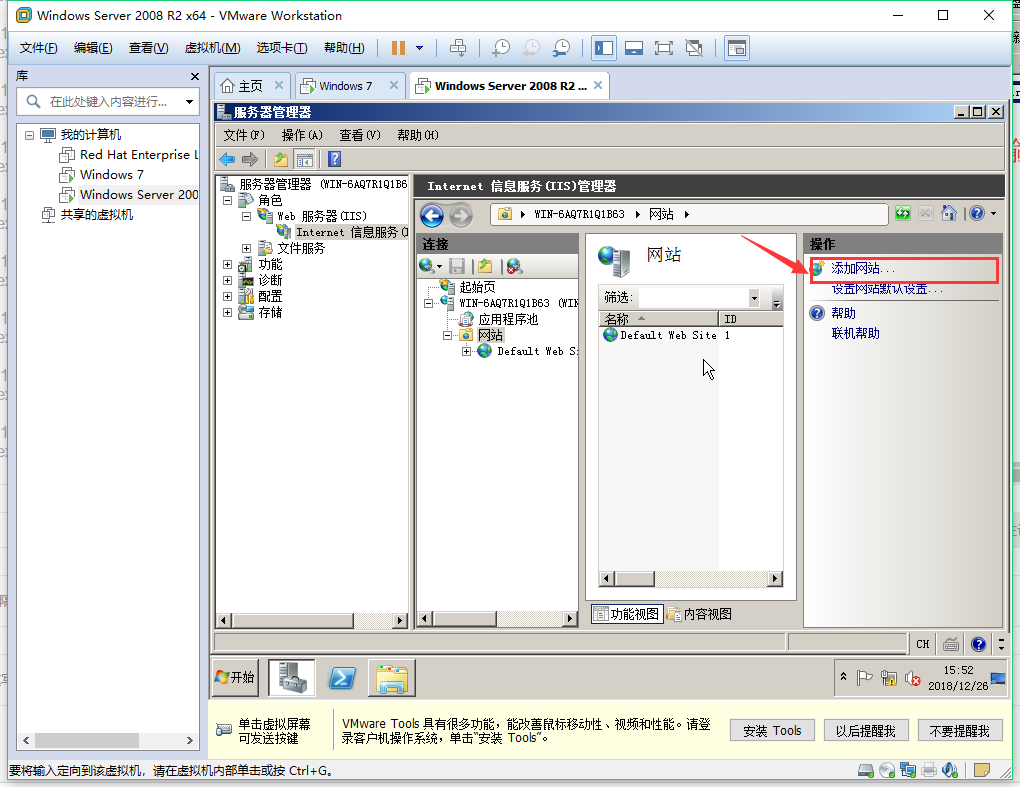 web服务器（IIS)的操作步骤