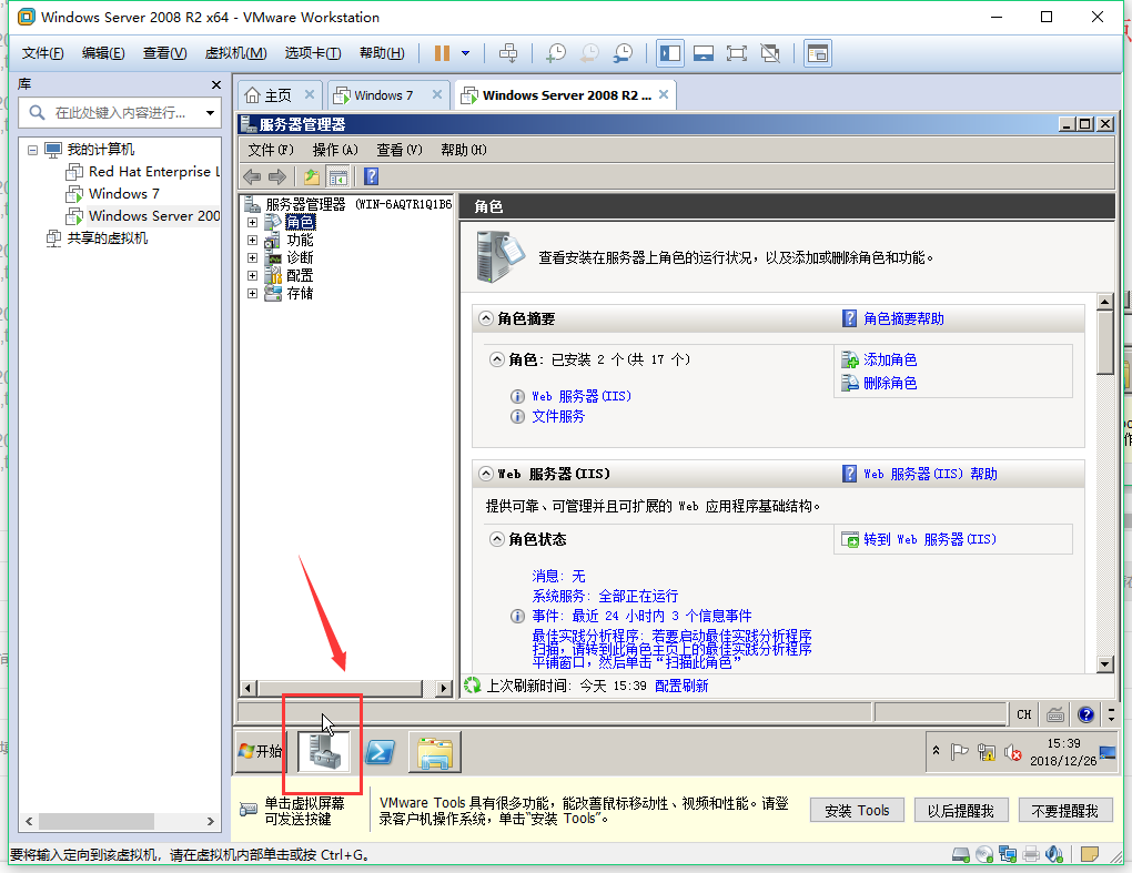 web服务器（IIS)的操作步骤