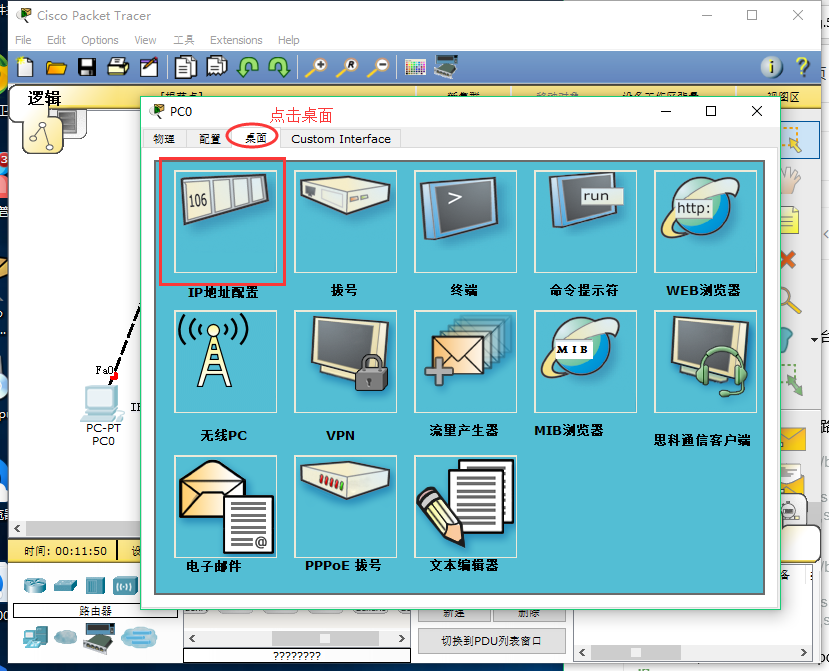 利用静态路由将两台路由器拼通三台pc