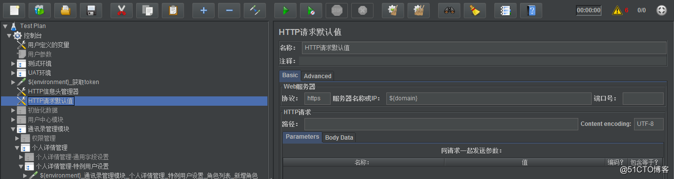 Jmeter HTTP接口案例开发、调试方法