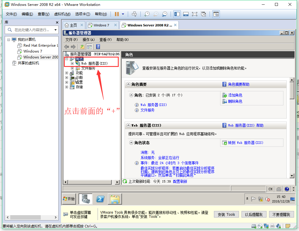 web服务器（IIS)的操作步骤