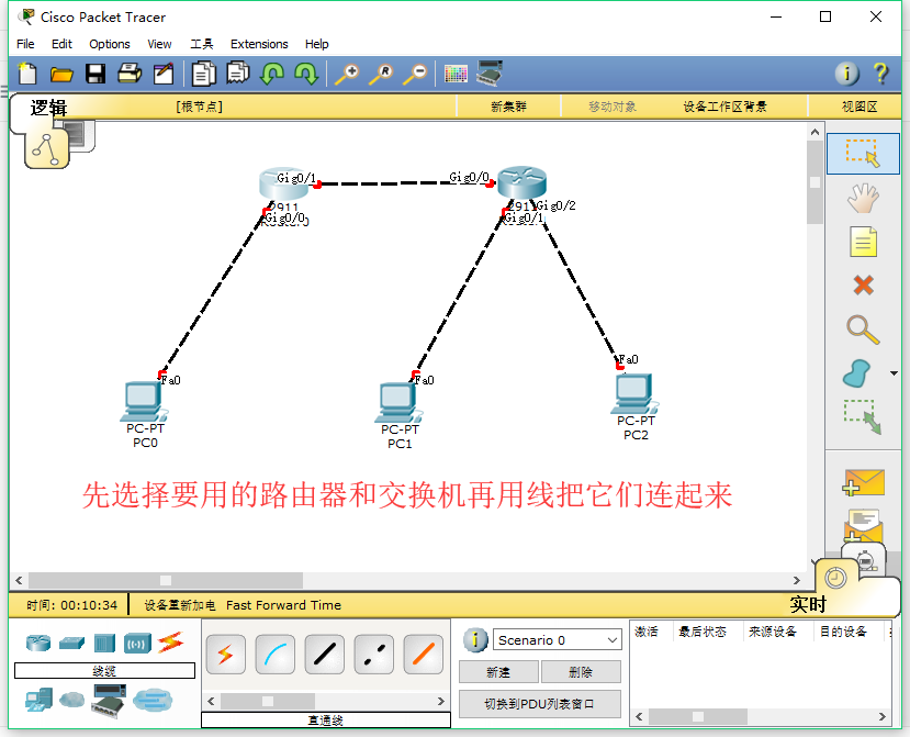 静态路由的操作步骤