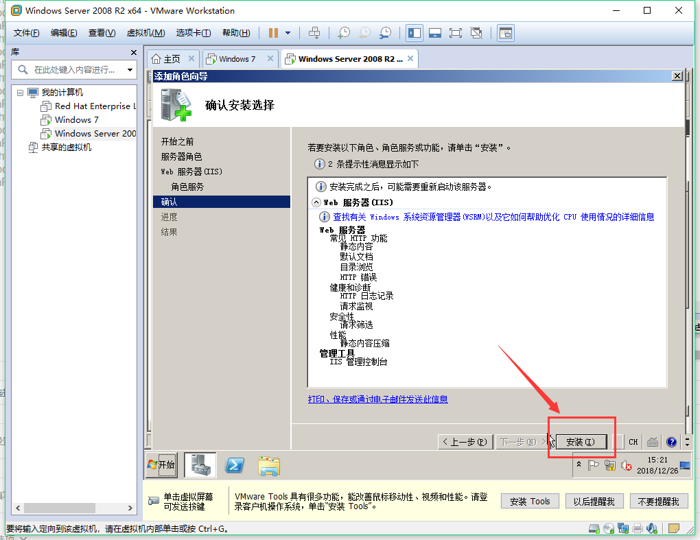 web服务器（IIS)的操作步骤