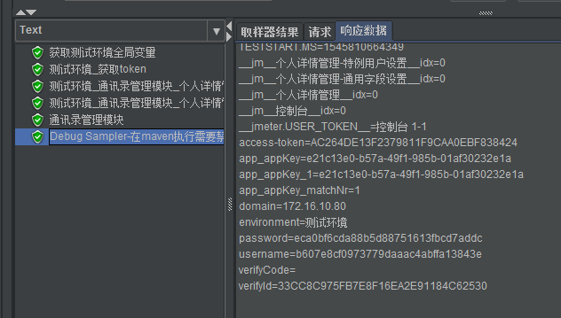 Jmeter HTTP接口案例开发、调试方法