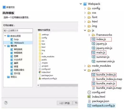 「移动开发」iuap mobile玩转前端自动化构建