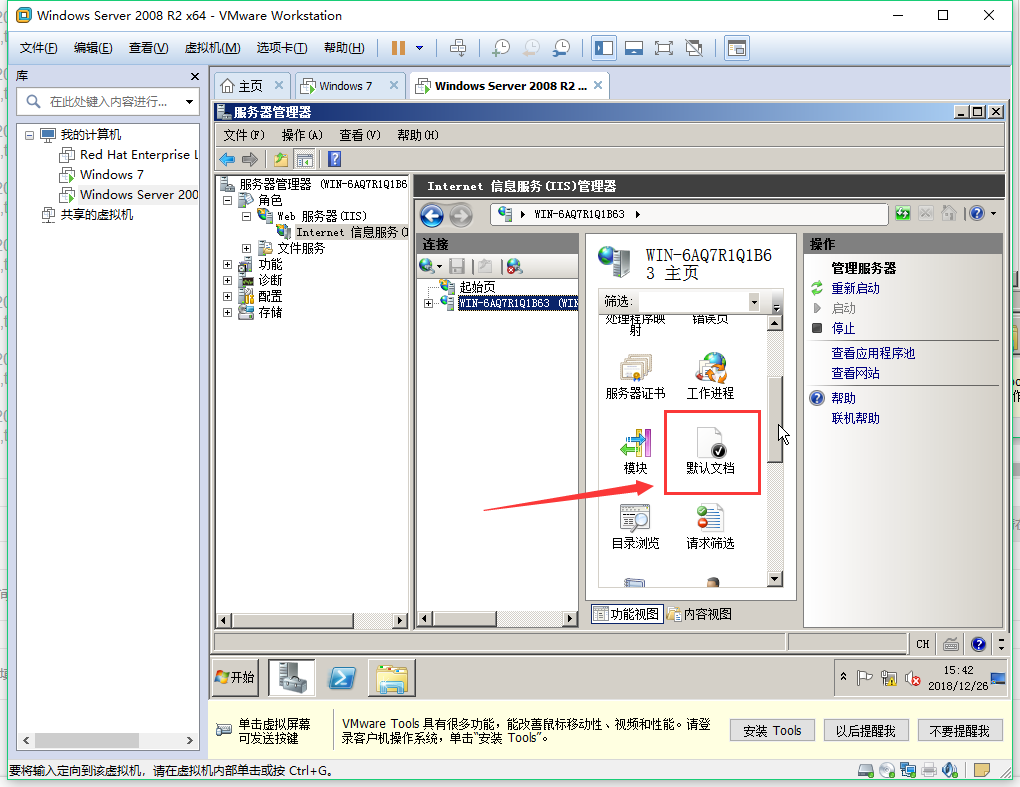 web服务器（IIS)的操作步骤