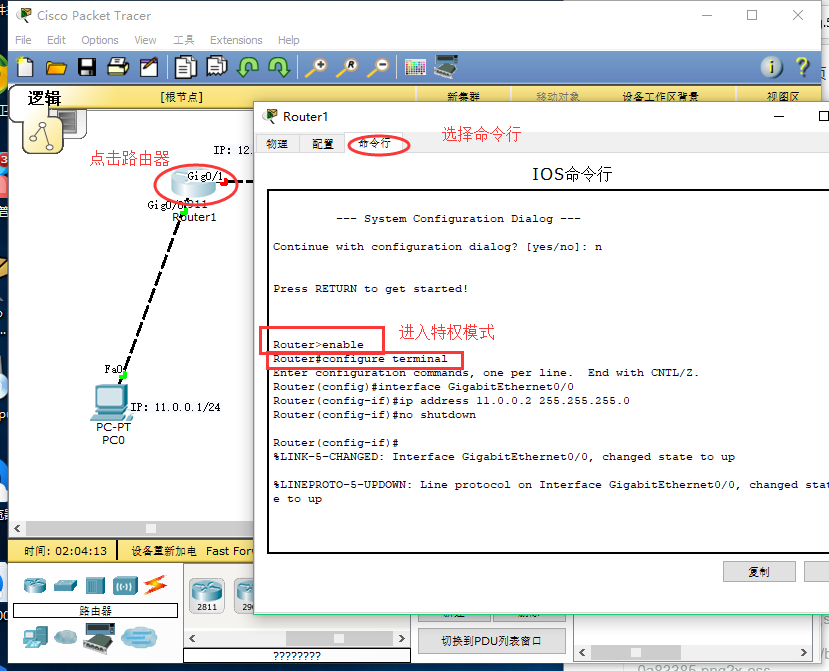 利用静态路由将两台路由器拼通三台pc