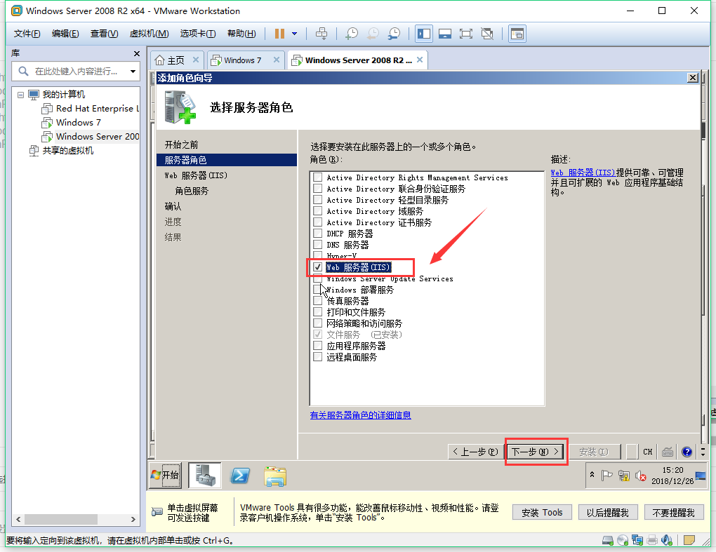 web服务器（IIS)的操作步骤