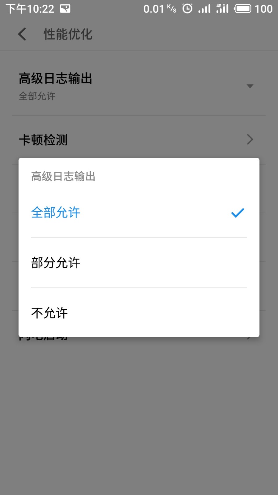 魅族魅蓝Flyme系统在AndroidStudio不显示Logcat