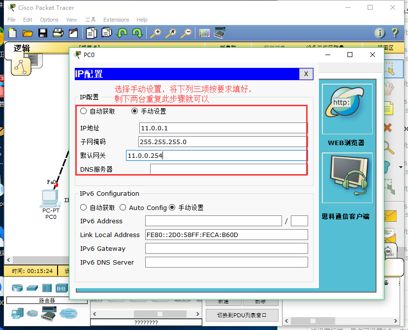 利用静态路由将两台路由器拼通三台pc