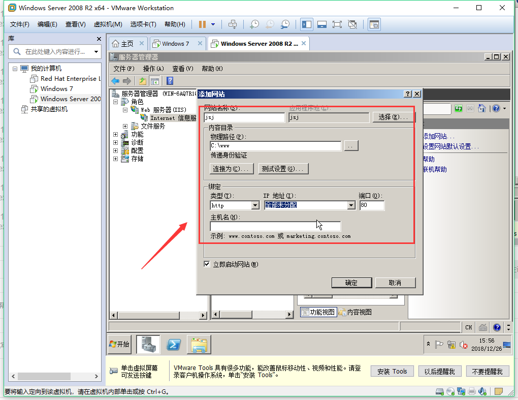 web服务器（IIS)的操作步骤