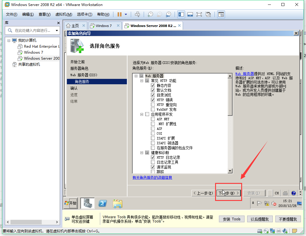 web服务器（IIS)的操作步骤