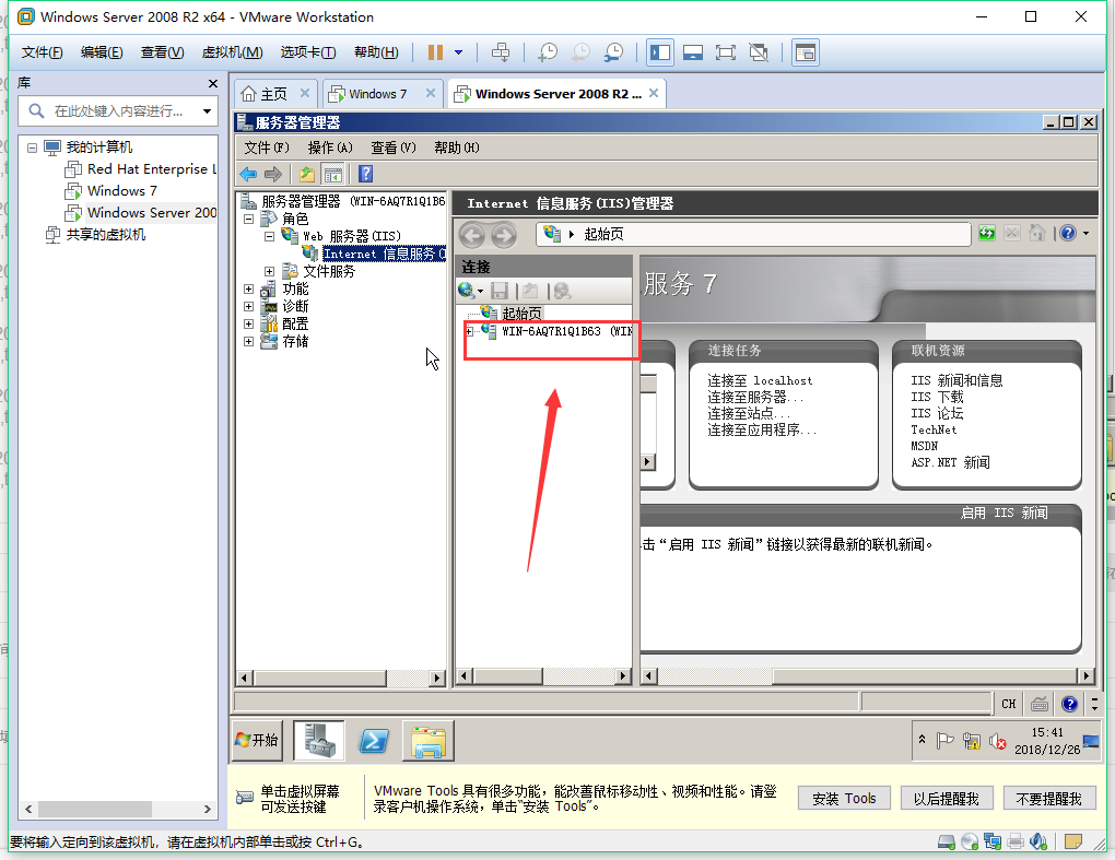 web服务器（IIS)的操作步骤