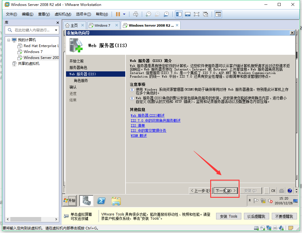 web服务器（IIS)的操作步骤