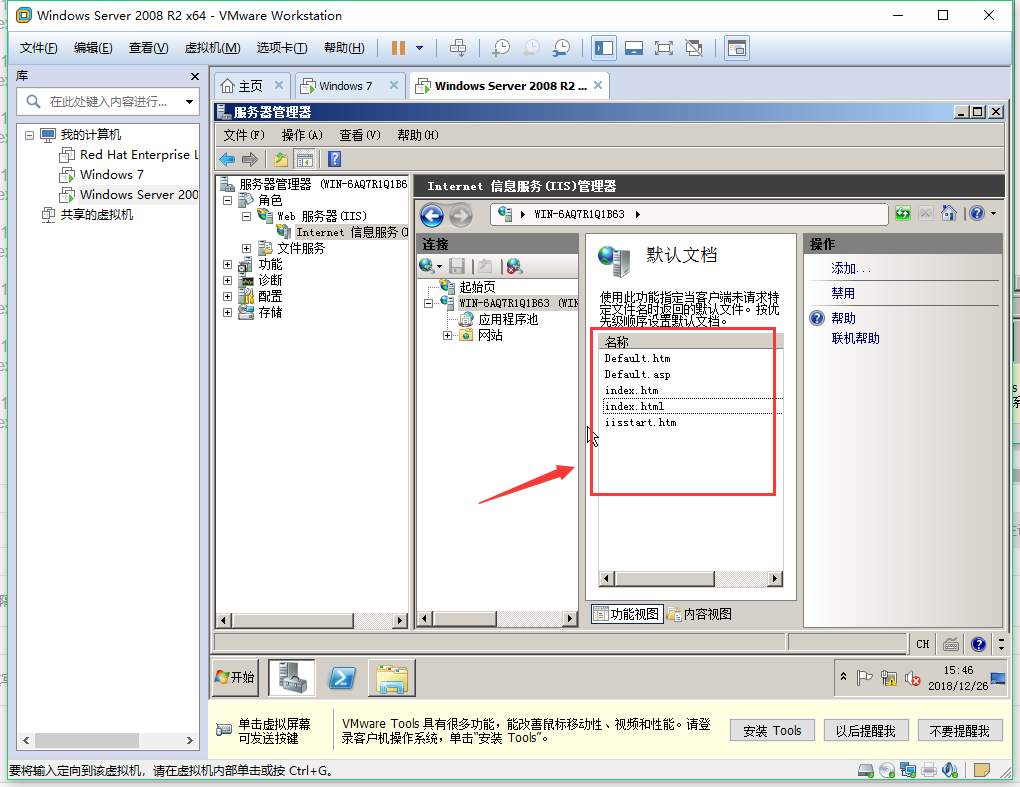 web服务器（IIS)的操作步骤