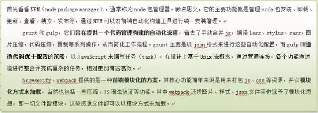 「移动开发」iuap mobile玩转前端自动化构建