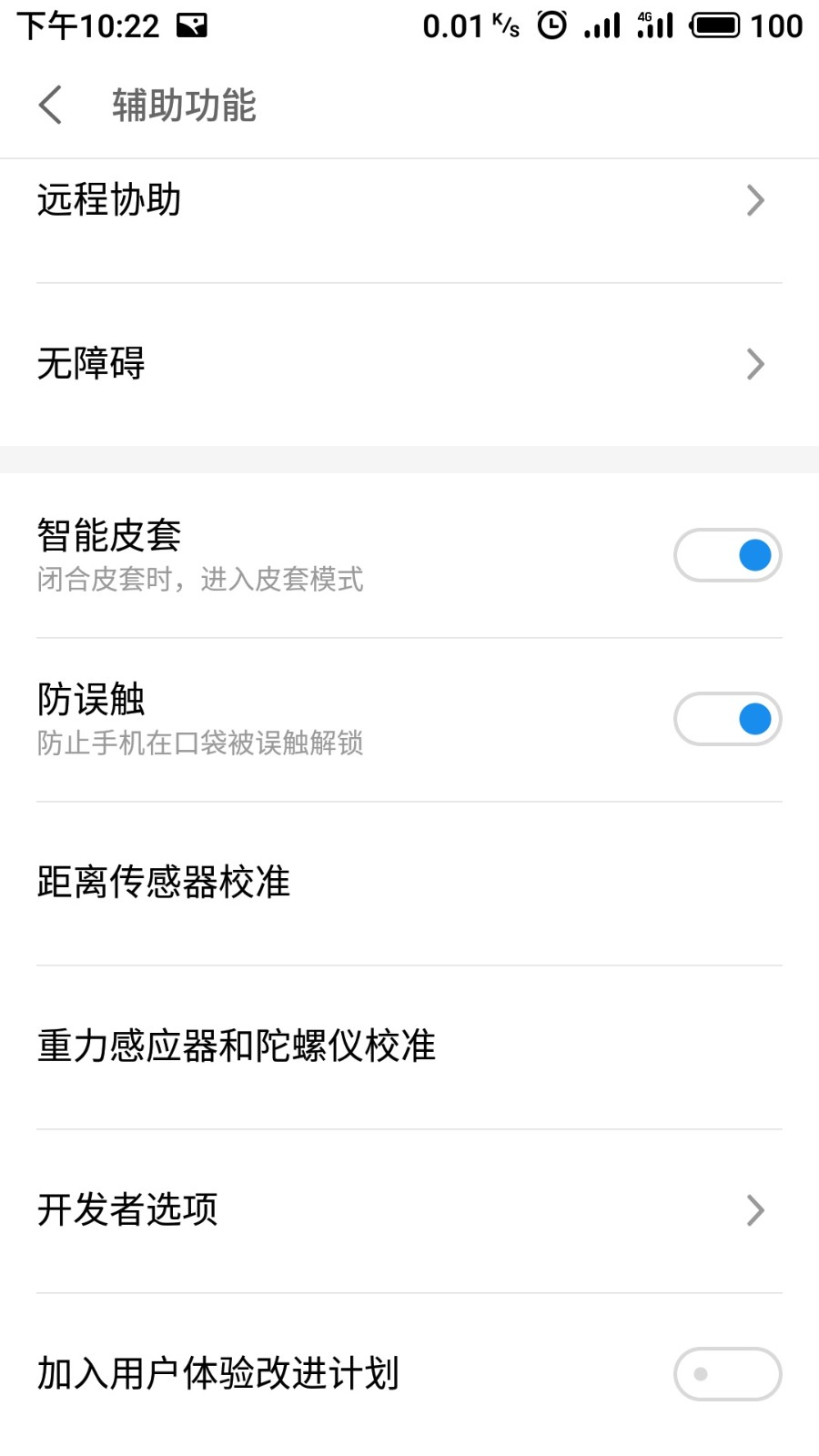 魅族魅蓝Flyme系统在AndroidStudio不显示Logcat