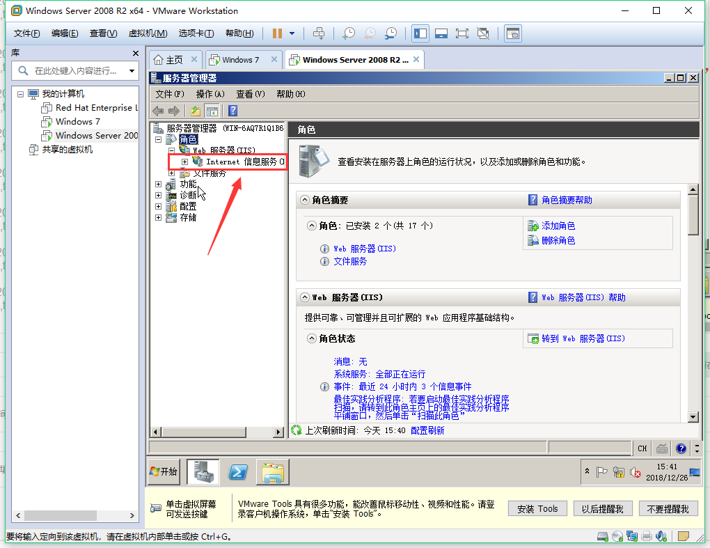 web服务器（IIS)的操作步骤