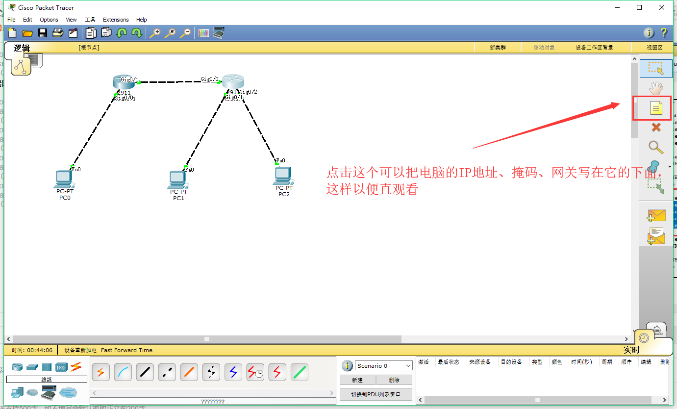 静态路由的操作步骤