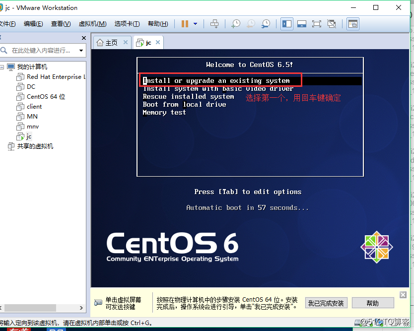 在VMware中創建並安裝虛擬機CentOS 64位