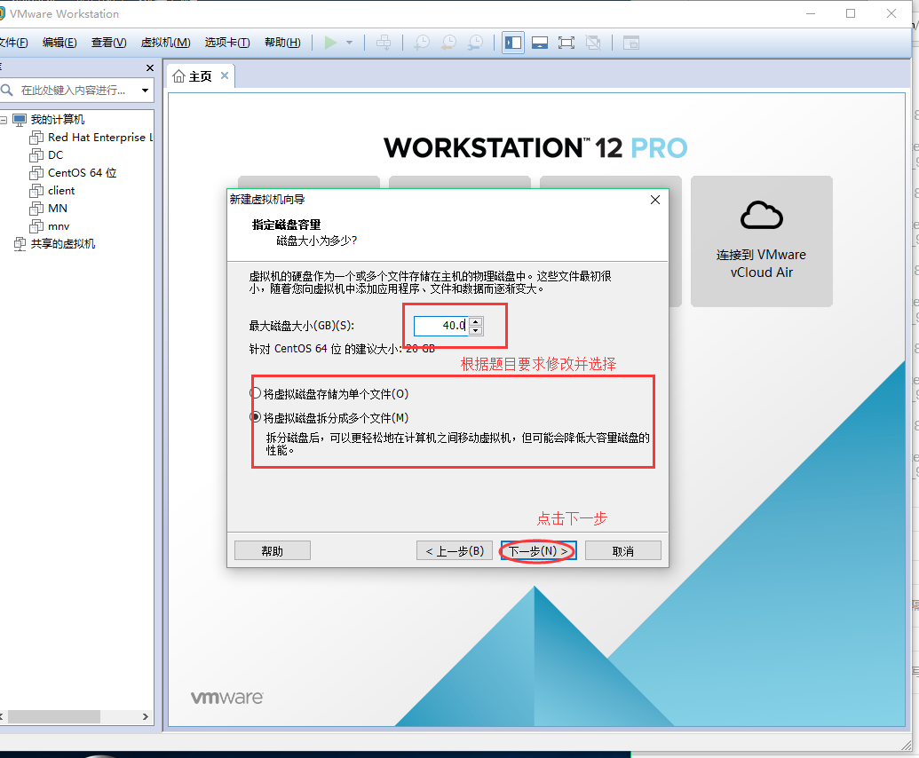 在VMware中创建并安装虚拟机CentOS 64位