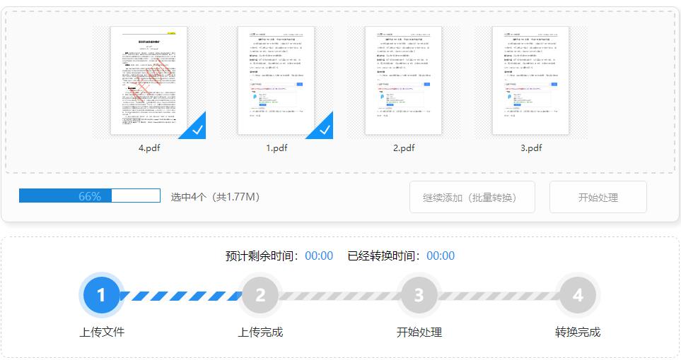 迅捷PDF在线转换器将PDF增加密码的简单方法