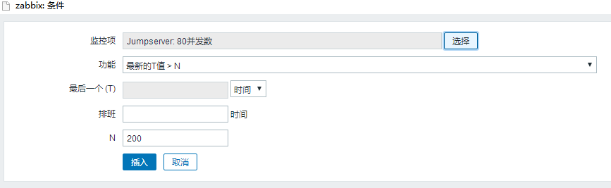 添加自定义监控项目