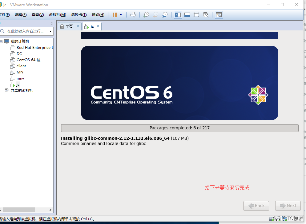 在VMware中创建并安装虚拟机CentOS 64位