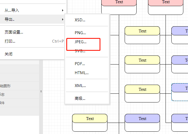 在线绘制流程图操作小技巧