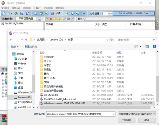 Windows 2008 server r2 集成usb3.0驱动