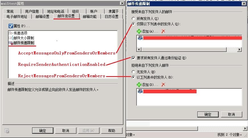 Exchange 查询有邮件传递限制的邮箱