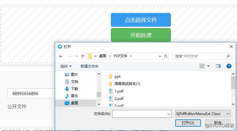 迅捷PDF線上轉換器將PDF增加密碼的簡單方法