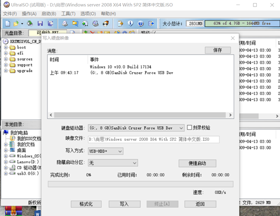 Windows 2008 server r2 集成usb3.0驱动