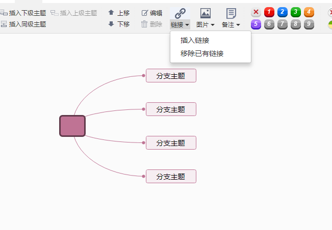 在电脑中怎样画思维导图